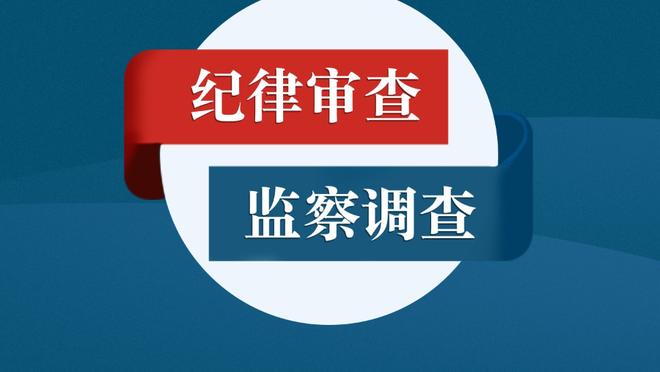 东体：海港若换帅仍首选外教，外援方面需要做的工作量不小