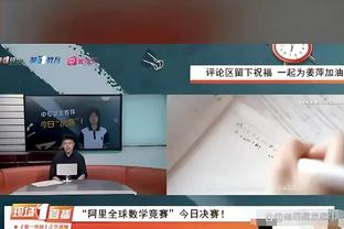 杨毅电台“捧哏”：广东大概率赢了 郭艾伦不上的话他个人不会输