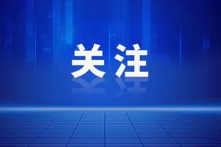 依然全能！詹姆斯半场13中6拿到14分4板7助3断 正负值+23最高